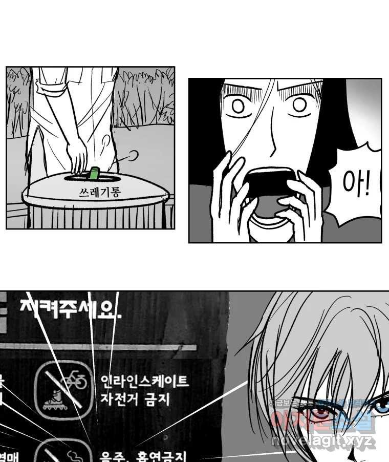 부르다가 내가 죽을 여자뮤지션 64화 어리광 8