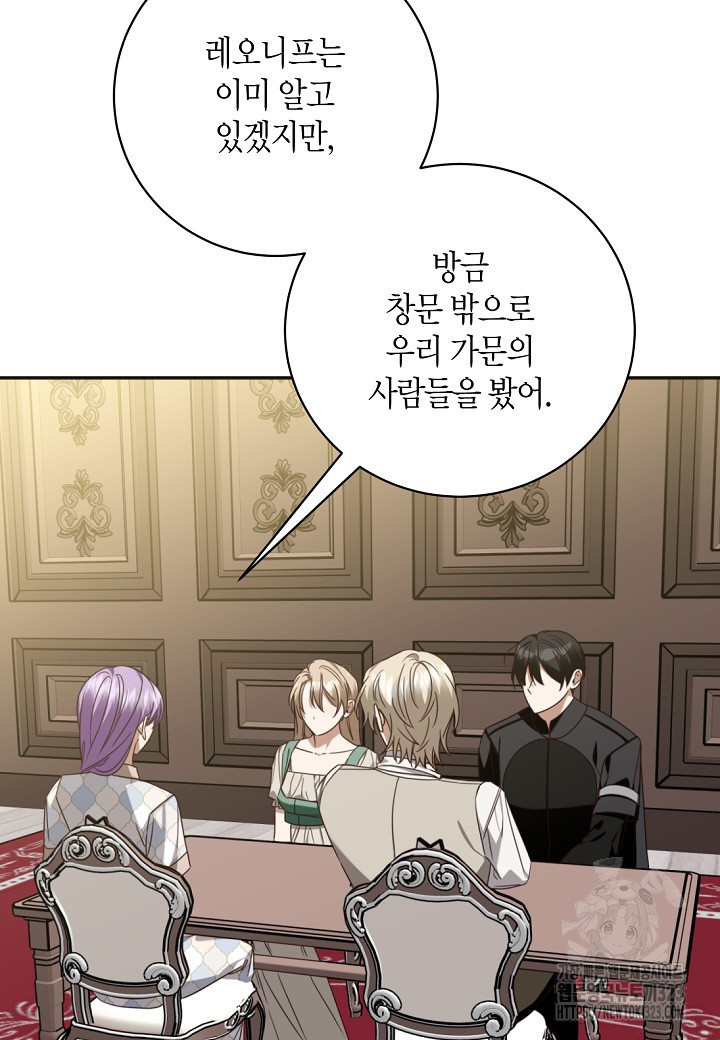 후회는 한 번이면 족하다 66화 2