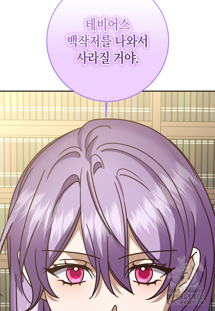 후회는 한 번이면 족하다 66화 10