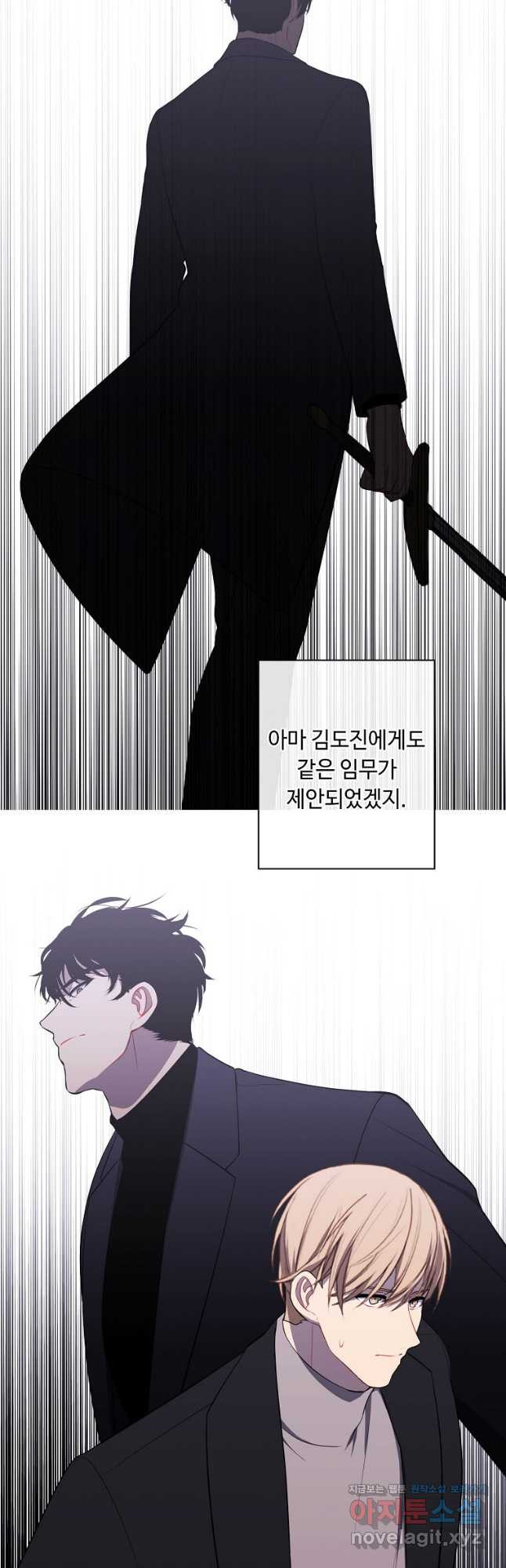 나 혼자 소설 속 망나니 171화 2