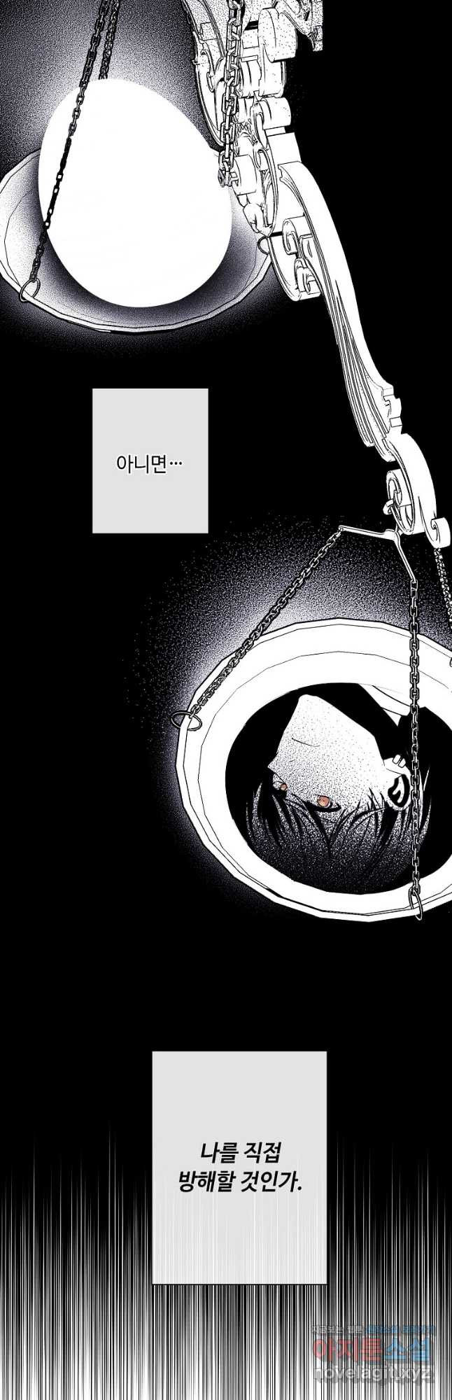 나 혼자 소설 속 망나니 171화 4