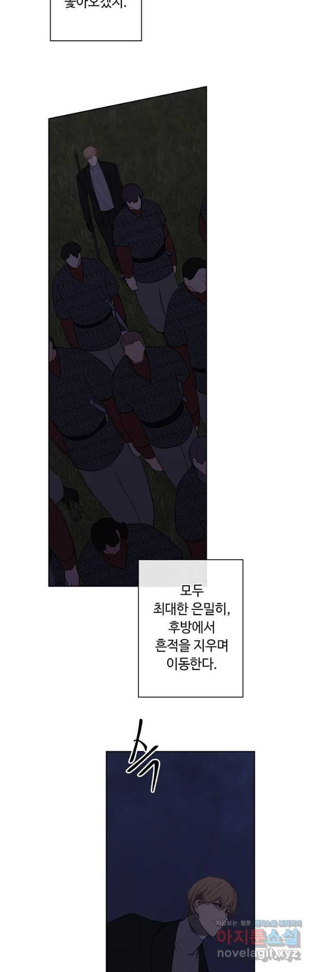 나 혼자 소설 속 망나니 171화 10