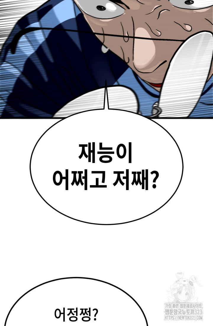 기부림 40화 1