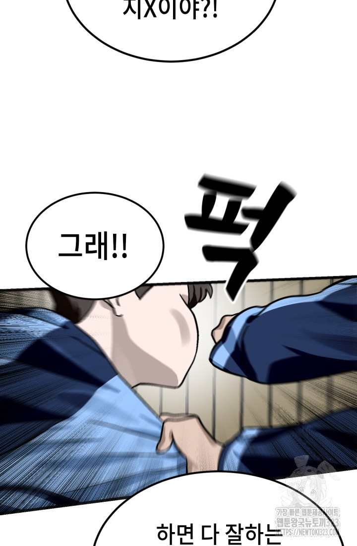 기부림 40화 3