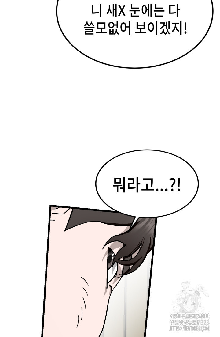 기부림 40화 4