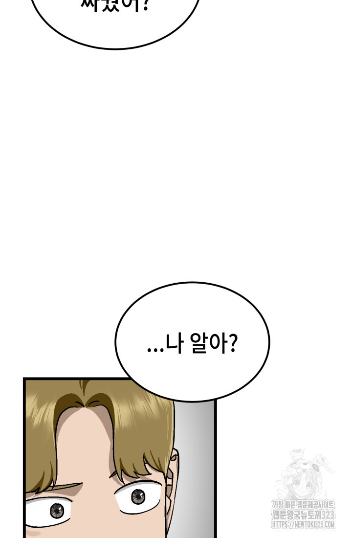 기부림 40화 10
