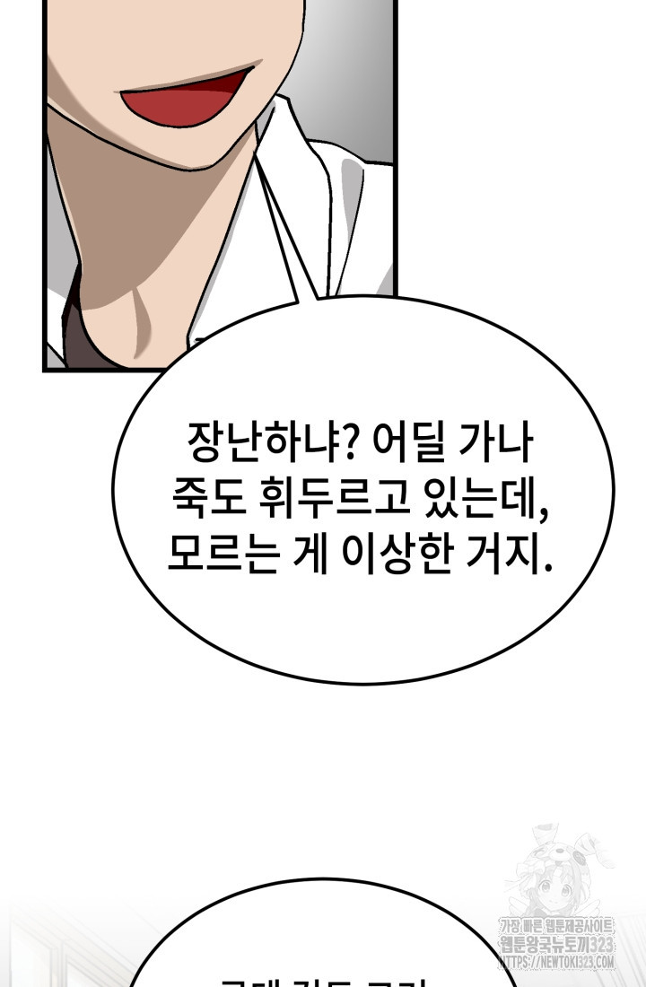 기부림 40화 11