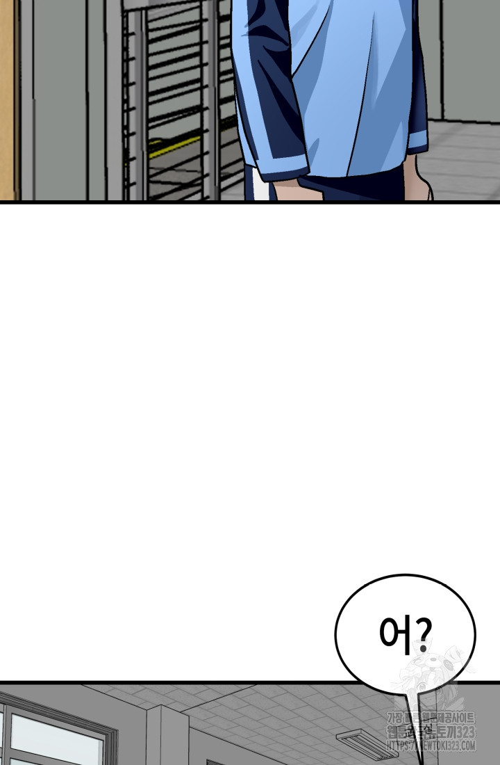 기부림 40화 12