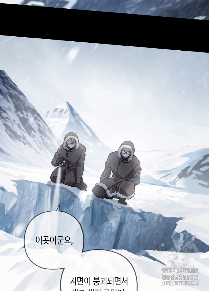 제로 : 아포칼립스의 회귀자 115화 6