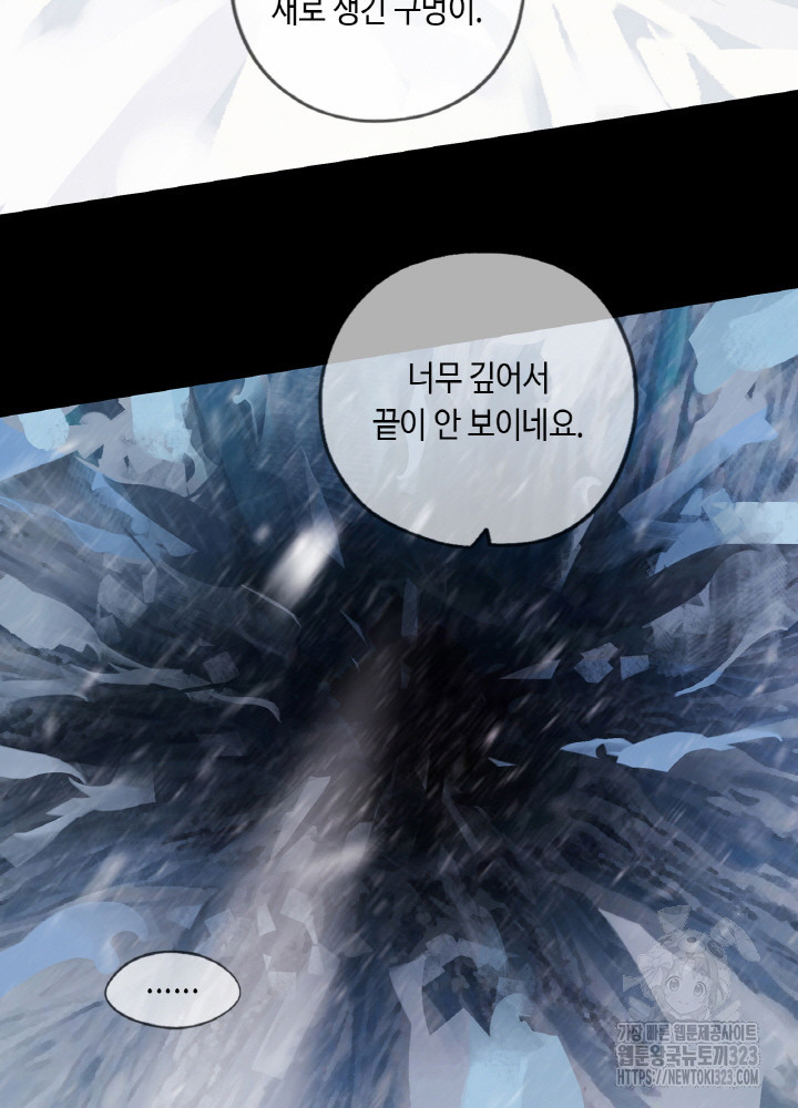 제로 : 아포칼립스의 회귀자 115화 7