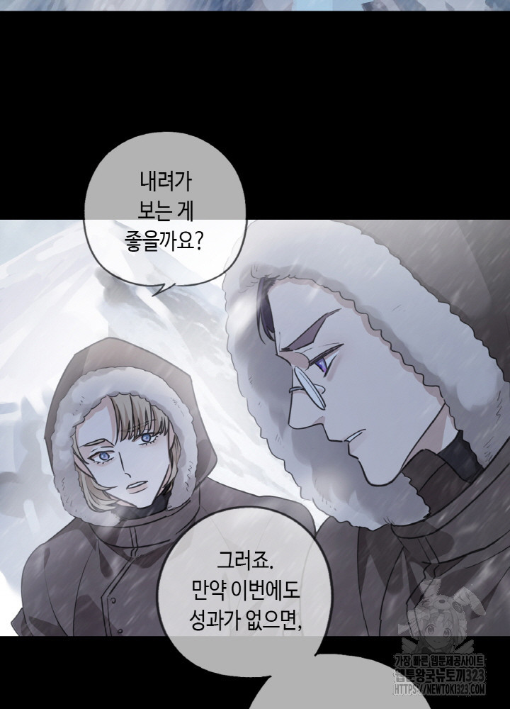 제로 : 아포칼립스의 회귀자 115화 8