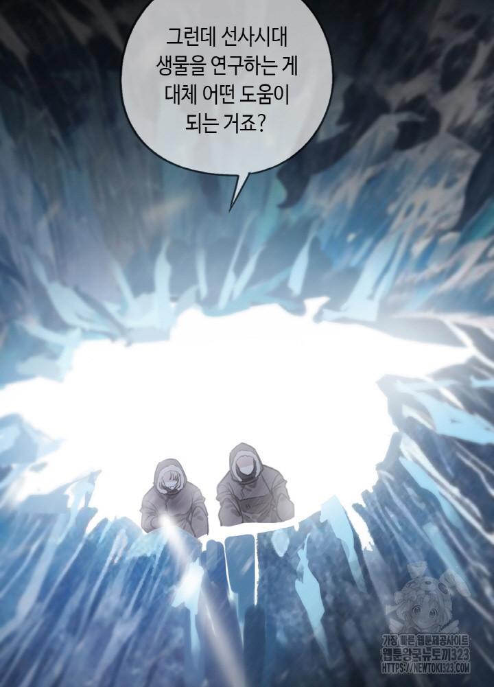 제로 : 아포칼립스의 회귀자 115화 10