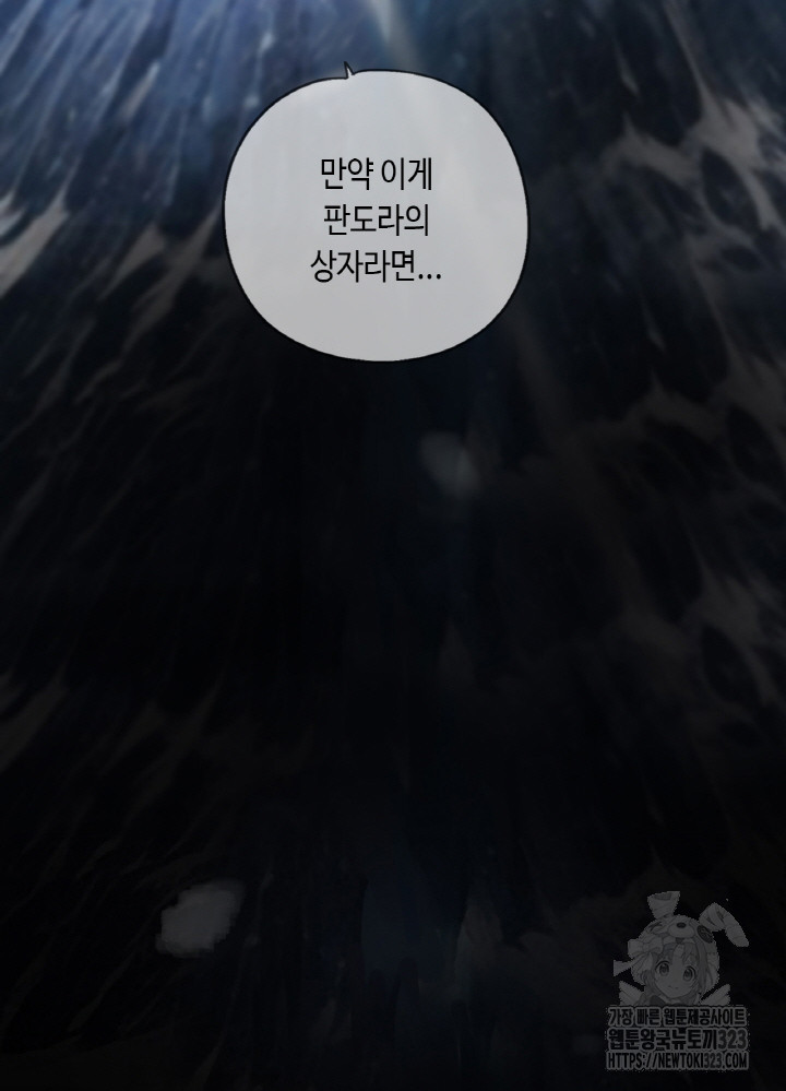 제로 : 아포칼립스의 회귀자 115화 11