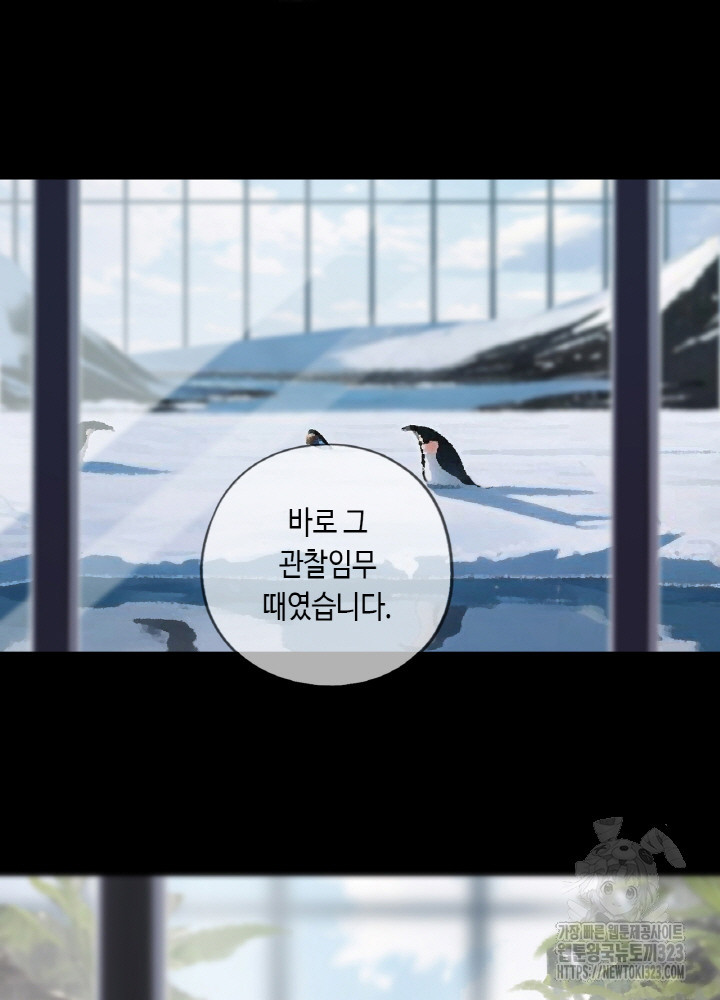 제로 : 아포칼립스의 회귀자 115화 13