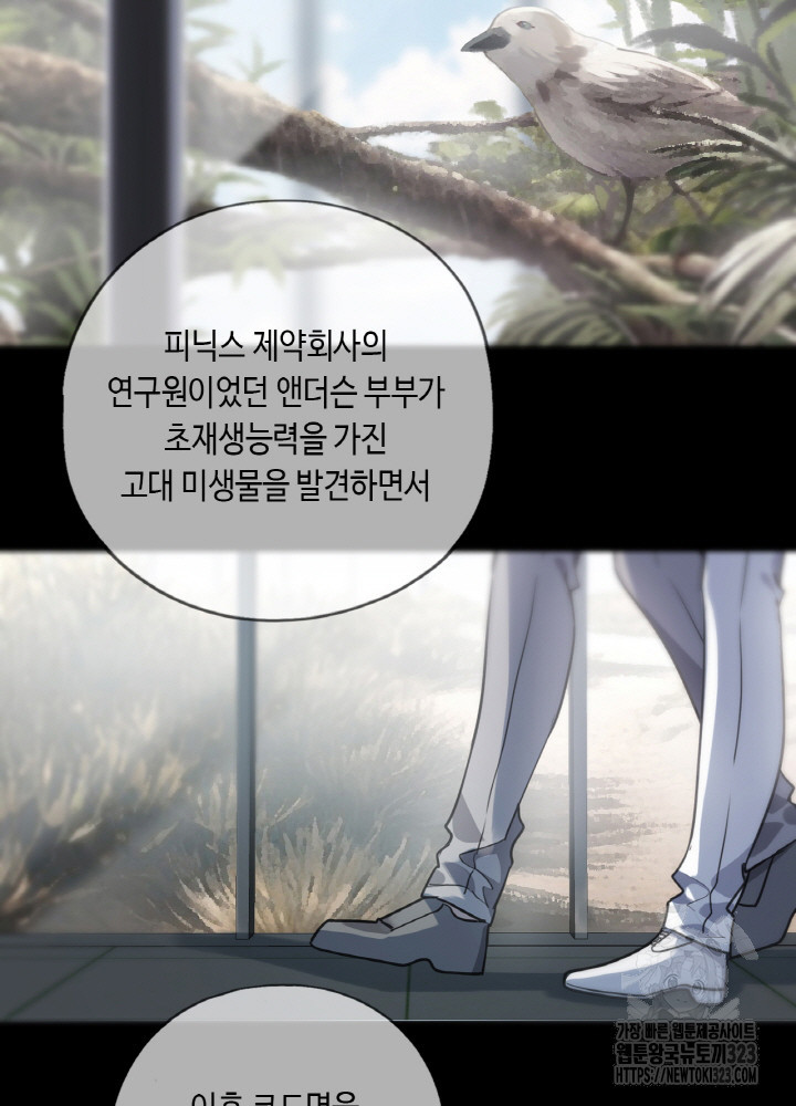 제로 : 아포칼립스의 회귀자 115화 14