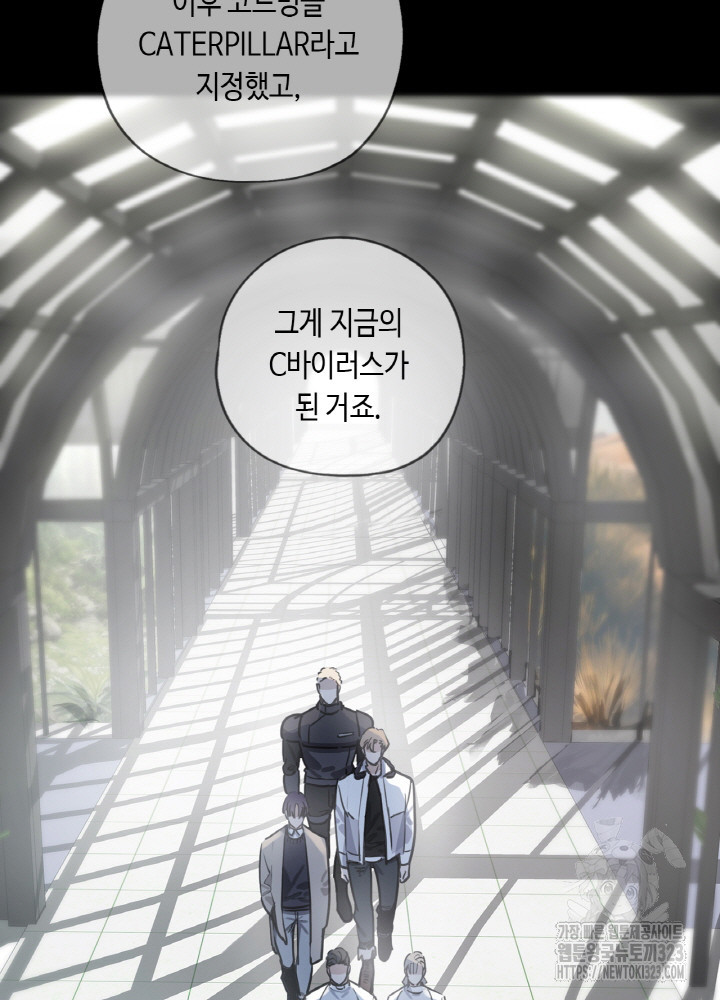 제로 : 아포칼립스의 회귀자 115화 15