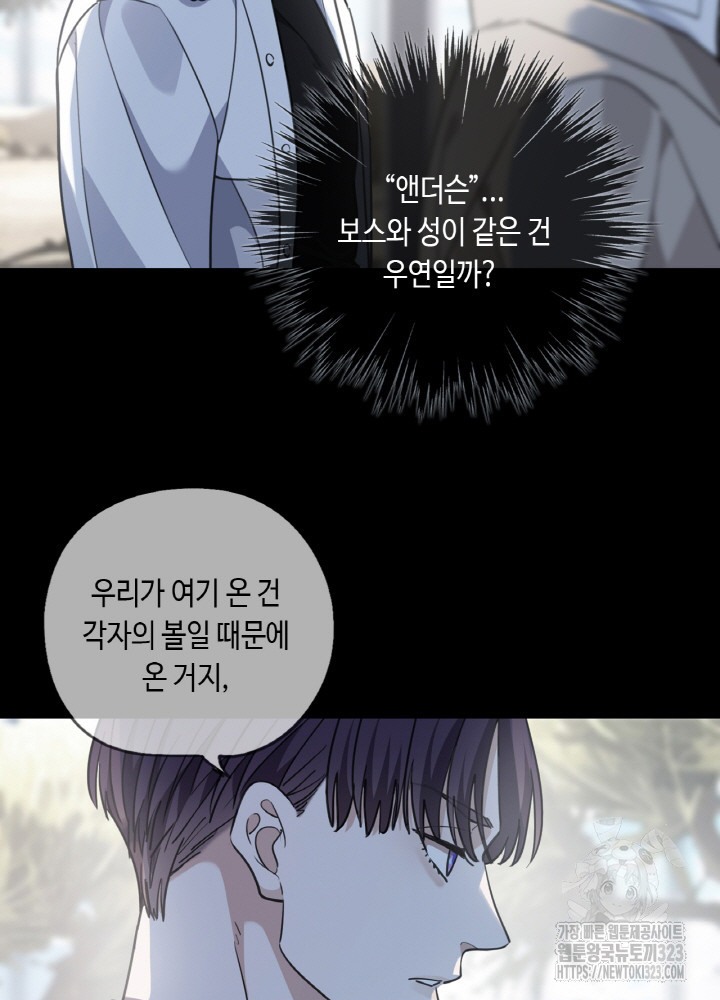 제로 : 아포칼립스의 회귀자 115화 17