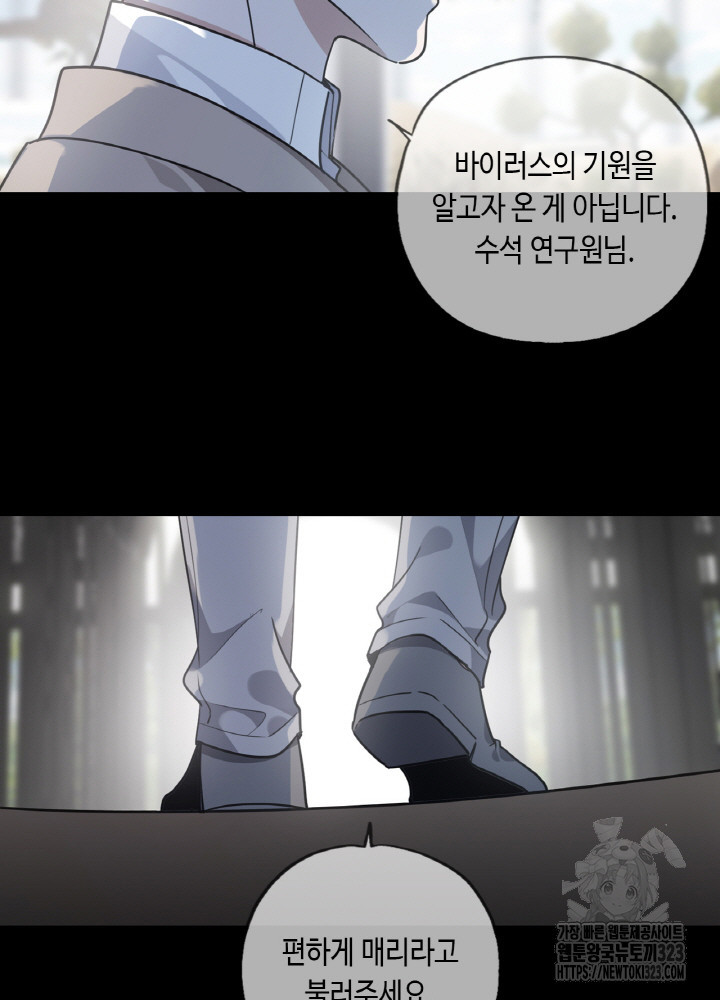 제로 : 아포칼립스의 회귀자 115화 18