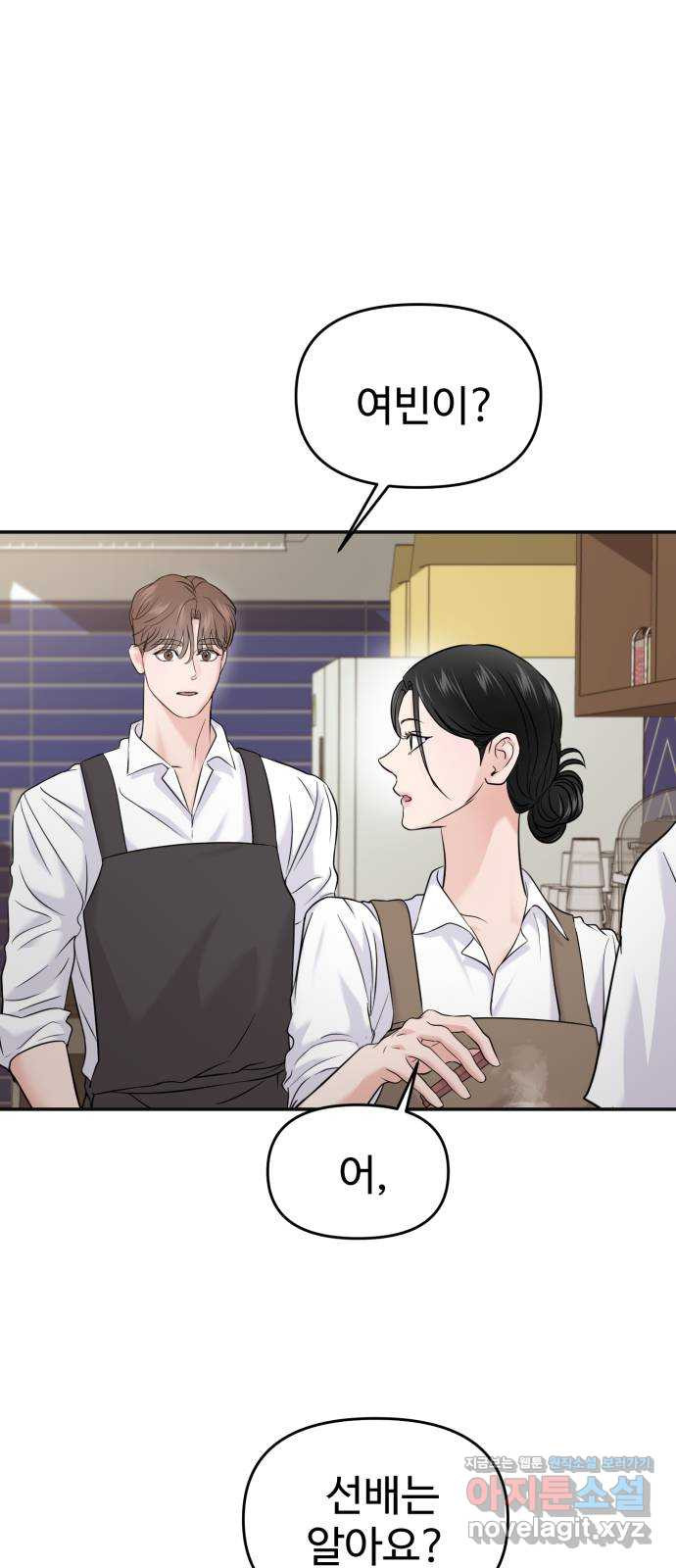 대충 캠퍼스로맨스임 65화 1