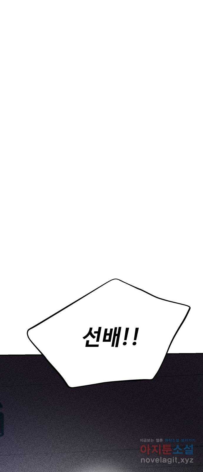 대충 캠퍼스로맨스임 65화 12
