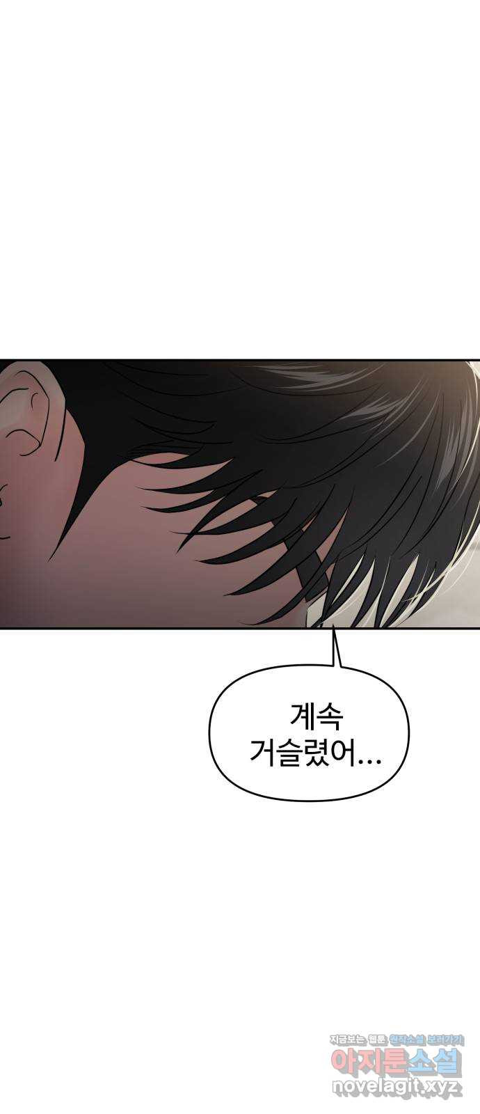 대충 캠퍼스로맨스임 65화 15