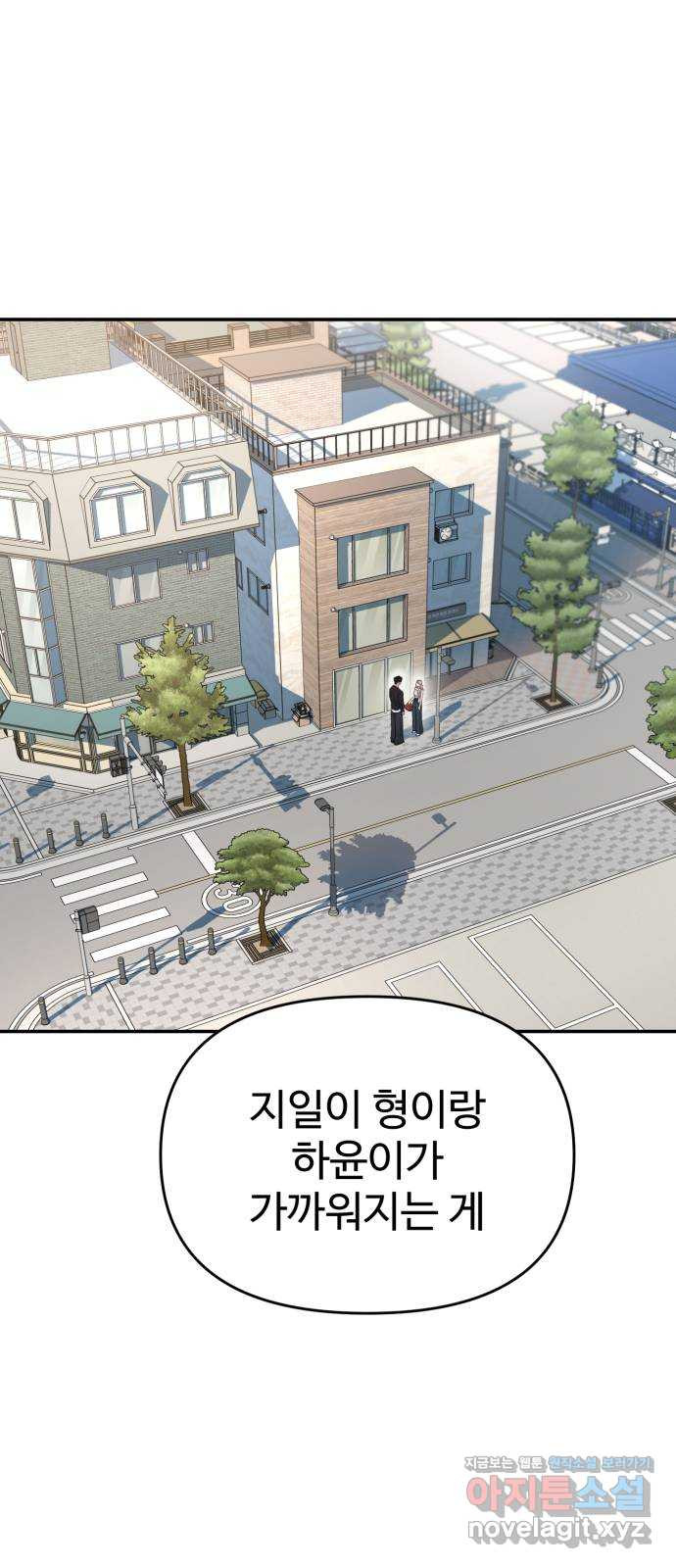대충 캠퍼스로맨스임 65화 16