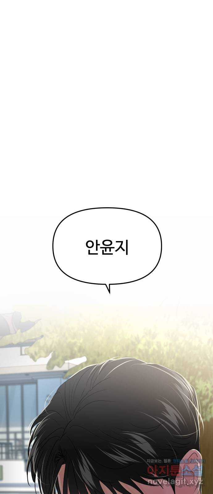 대충 캠퍼스로맨스임 65화 19