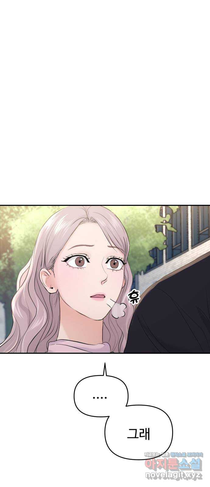 대충 캠퍼스로맨스임 65화 21
