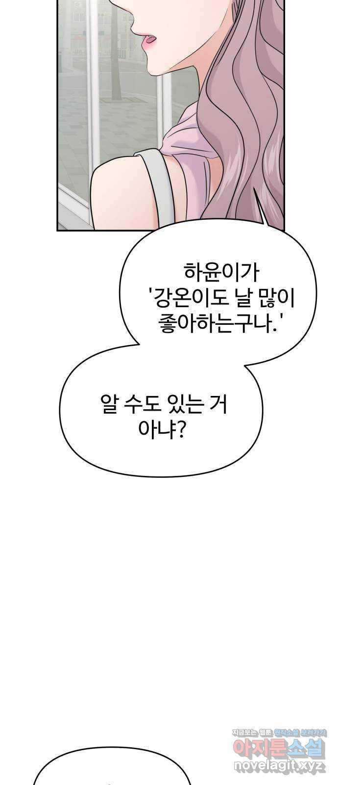 대충 캠퍼스로맨스임 65화 30