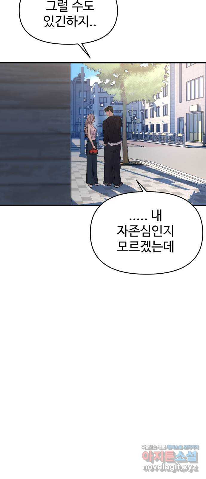 대충 캠퍼스로맨스임 65화 31