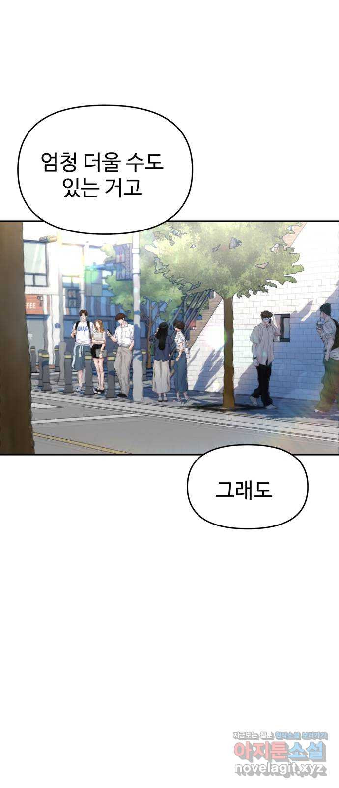 대충 캠퍼스로맨스임 65화 38