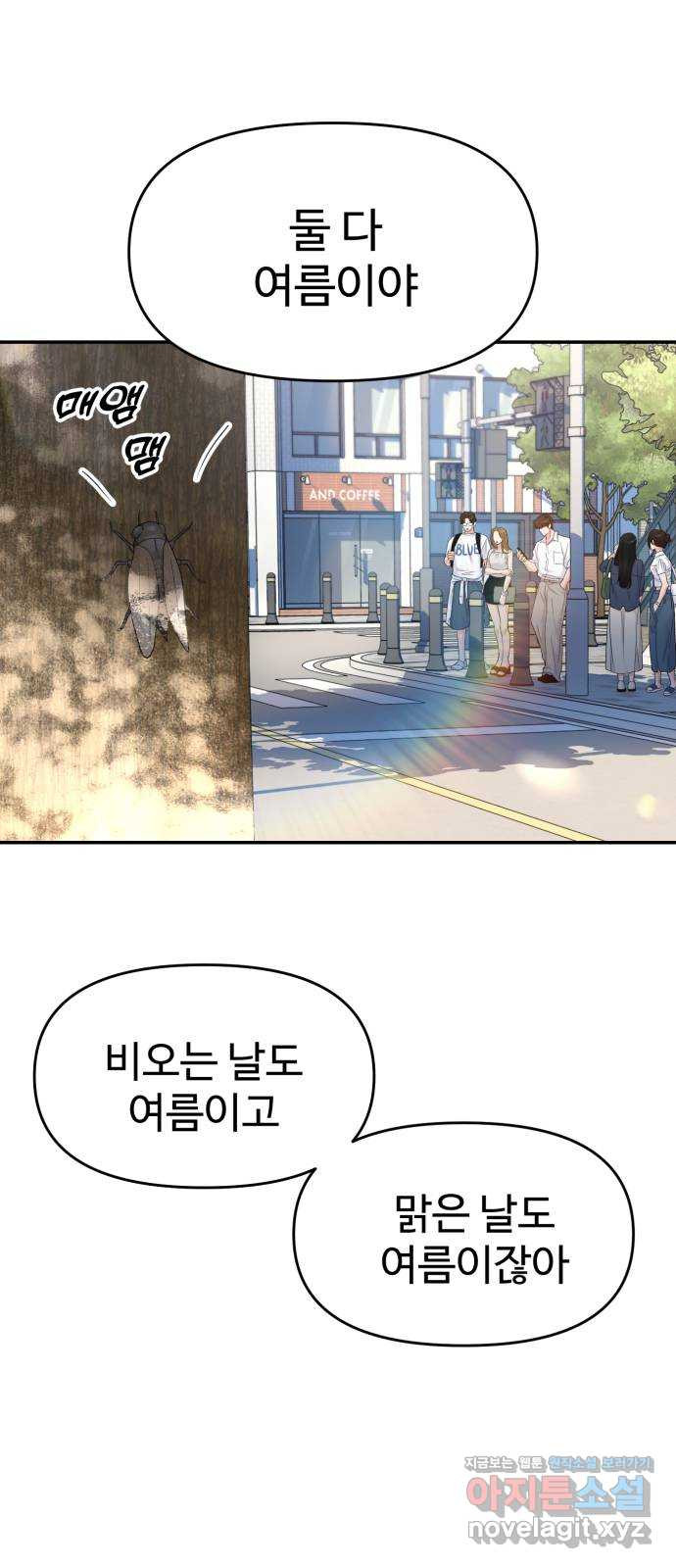 대충 캠퍼스로맨스임 65화 39