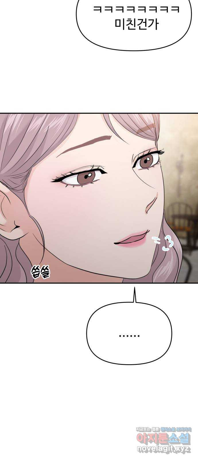 대충 캠퍼스로맨스임 65화 51