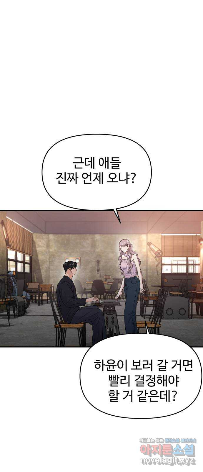 대충 캠퍼스로맨스임 65화 52
