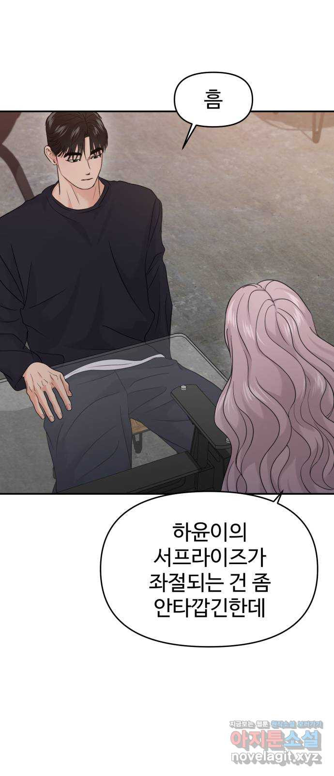 대충 캠퍼스로맨스임 65화 53
