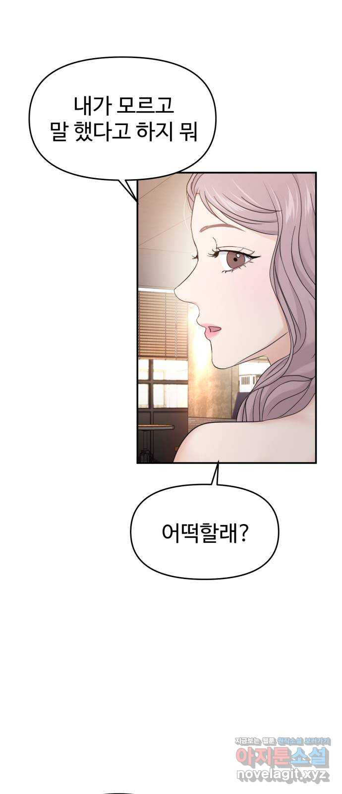 대충 캠퍼스로맨스임 65화 54