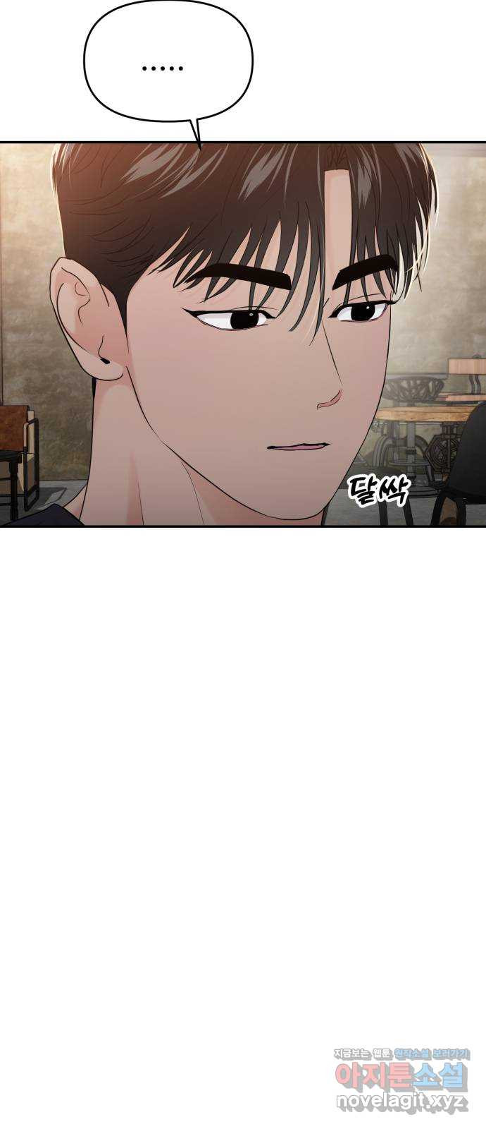 대충 캠퍼스로맨스임 65화 55