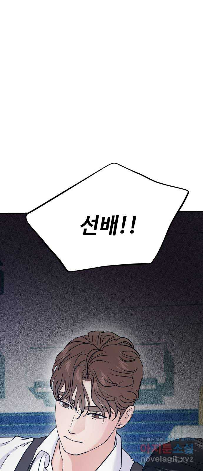 대충 캠퍼스로맨스임 65화 56