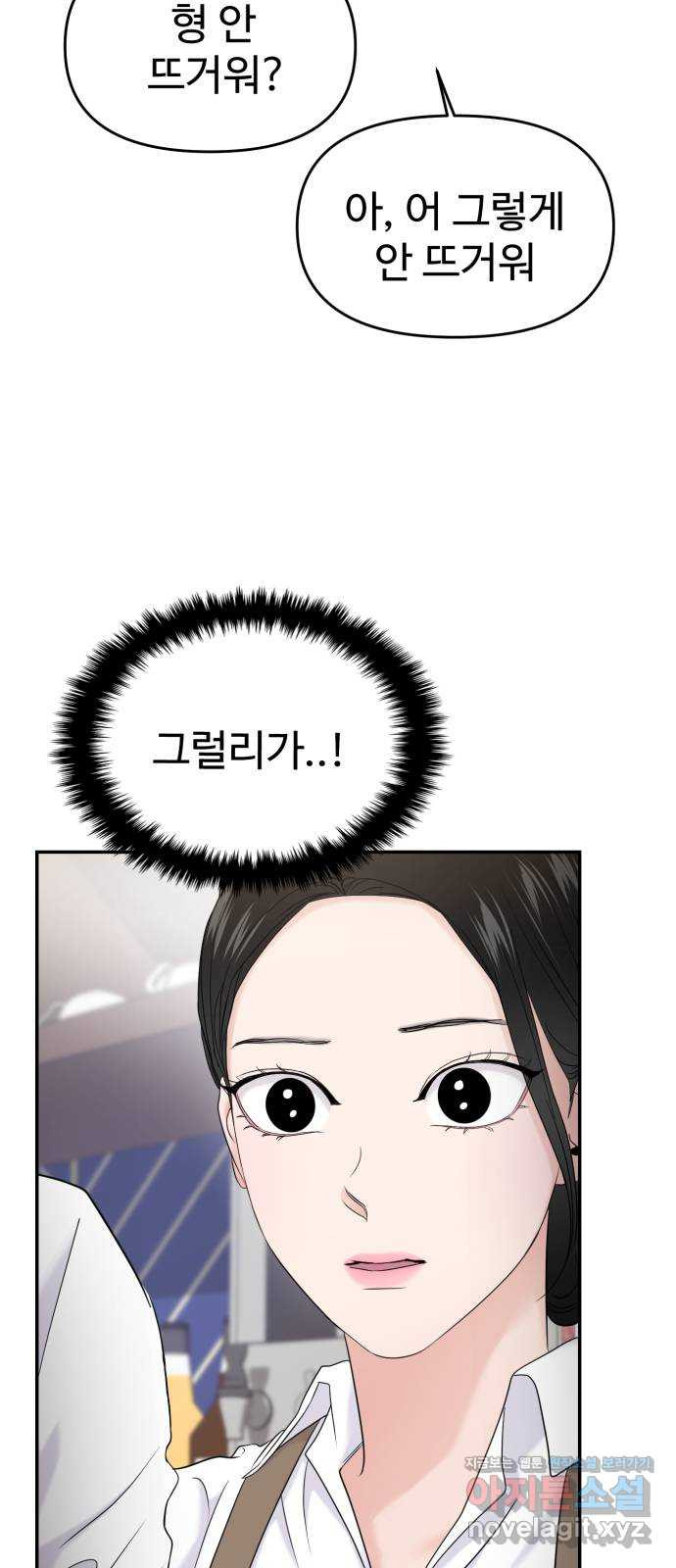 대충 캠퍼스로맨스임 65화 59