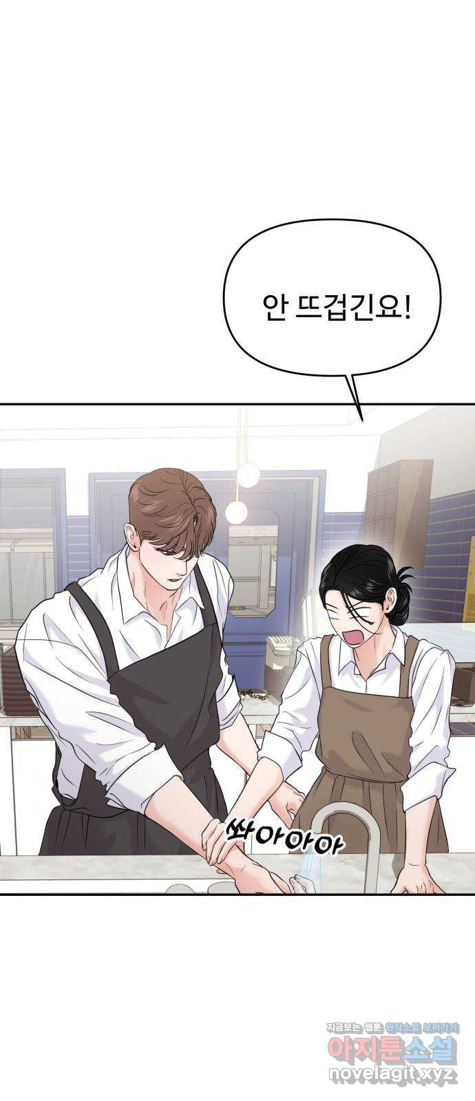 대충 캠퍼스로맨스임 65화 63