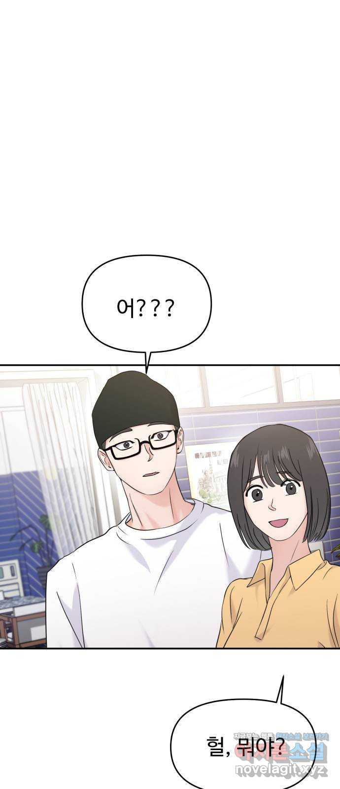 대충 캠퍼스로맨스임 65화 77