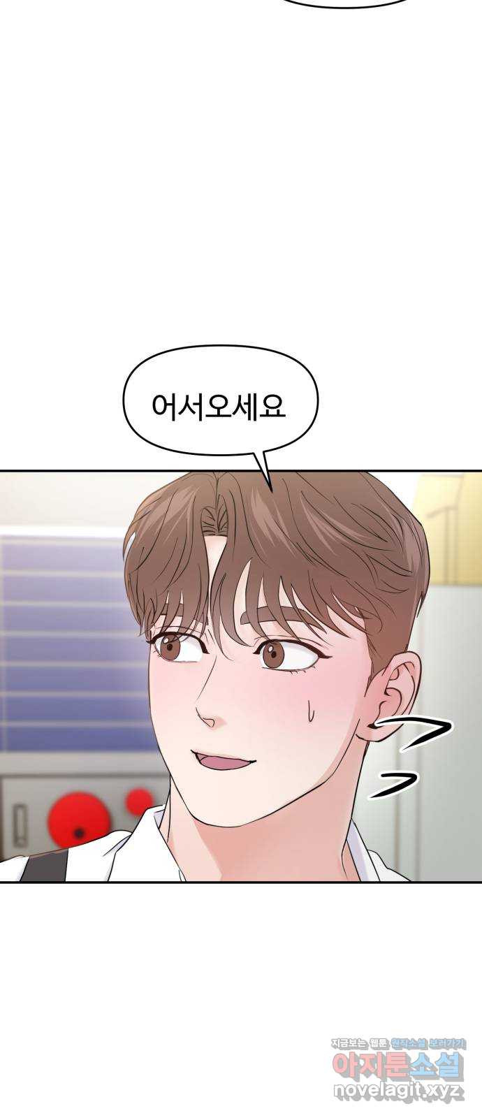 대충 캠퍼스로맨스임 65화 78