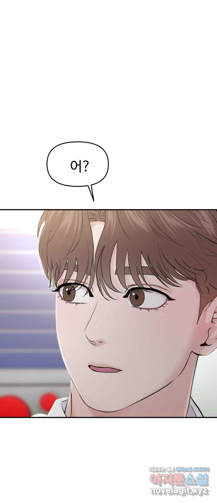 대충 캠퍼스로맨스임 65화 79