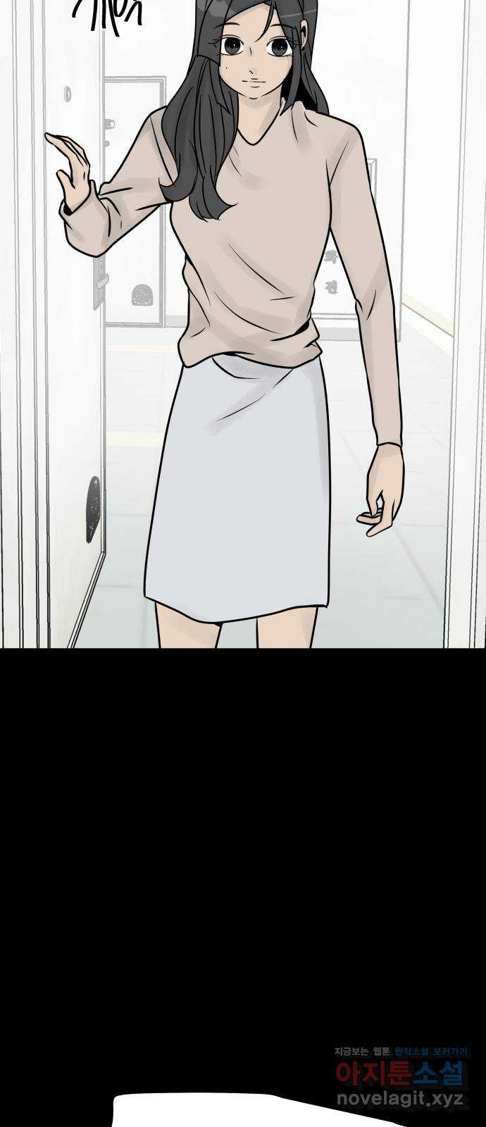 아이 하나 10화. 질투심 2