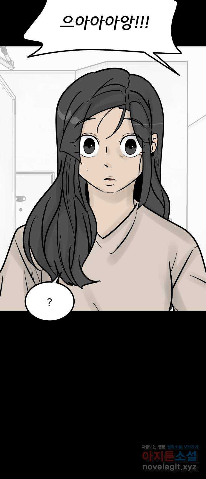 아이 하나 10화. 질투심 3