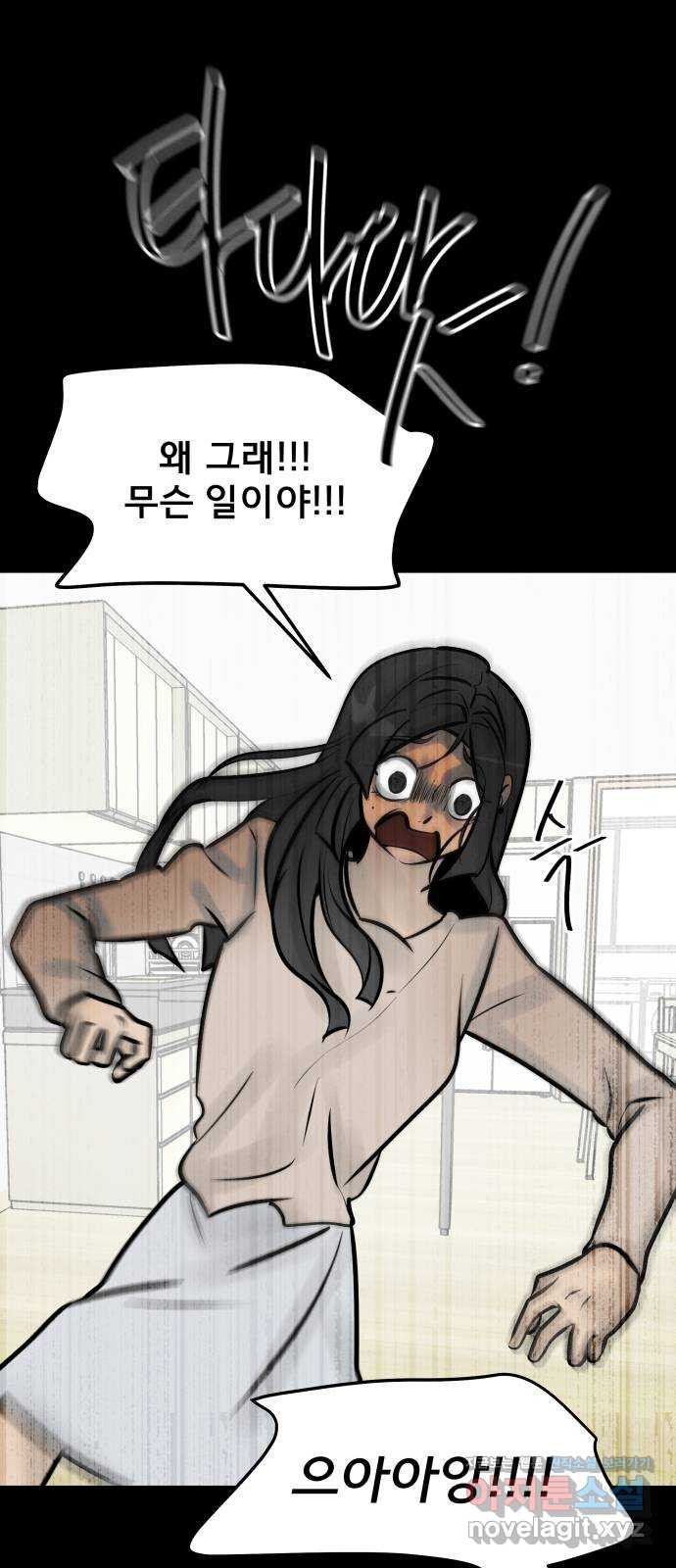 아이 하나 10화. 질투심 4