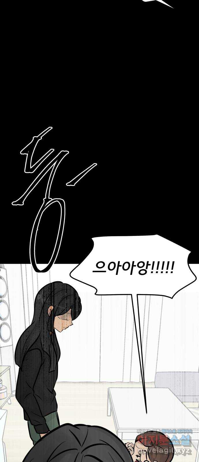 아이 하나 10화. 질투심 5