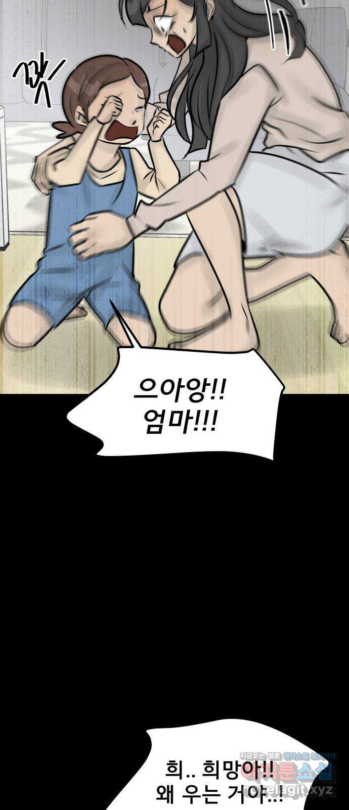 아이 하나 10화. 질투심 7
