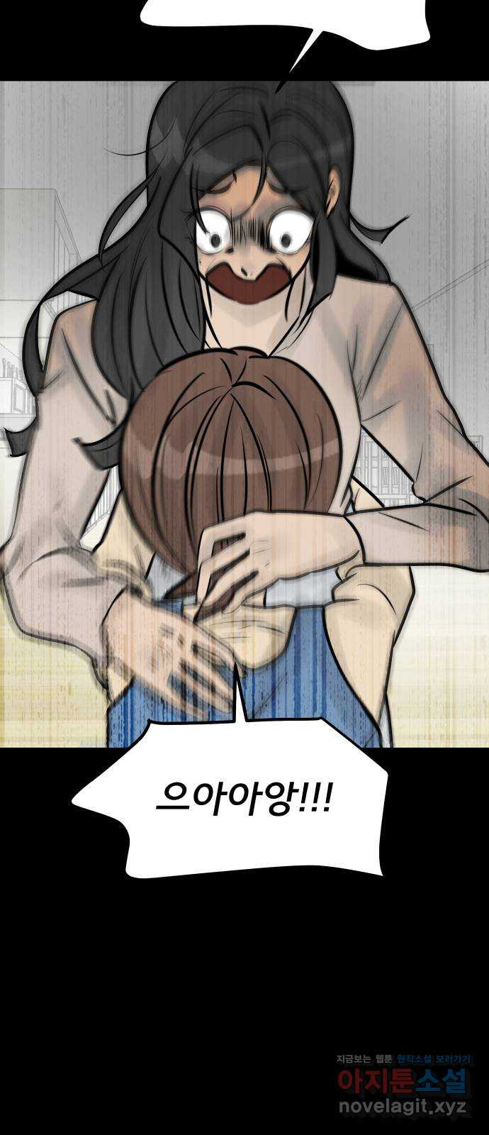 아이 하나 10화. 질투심 8