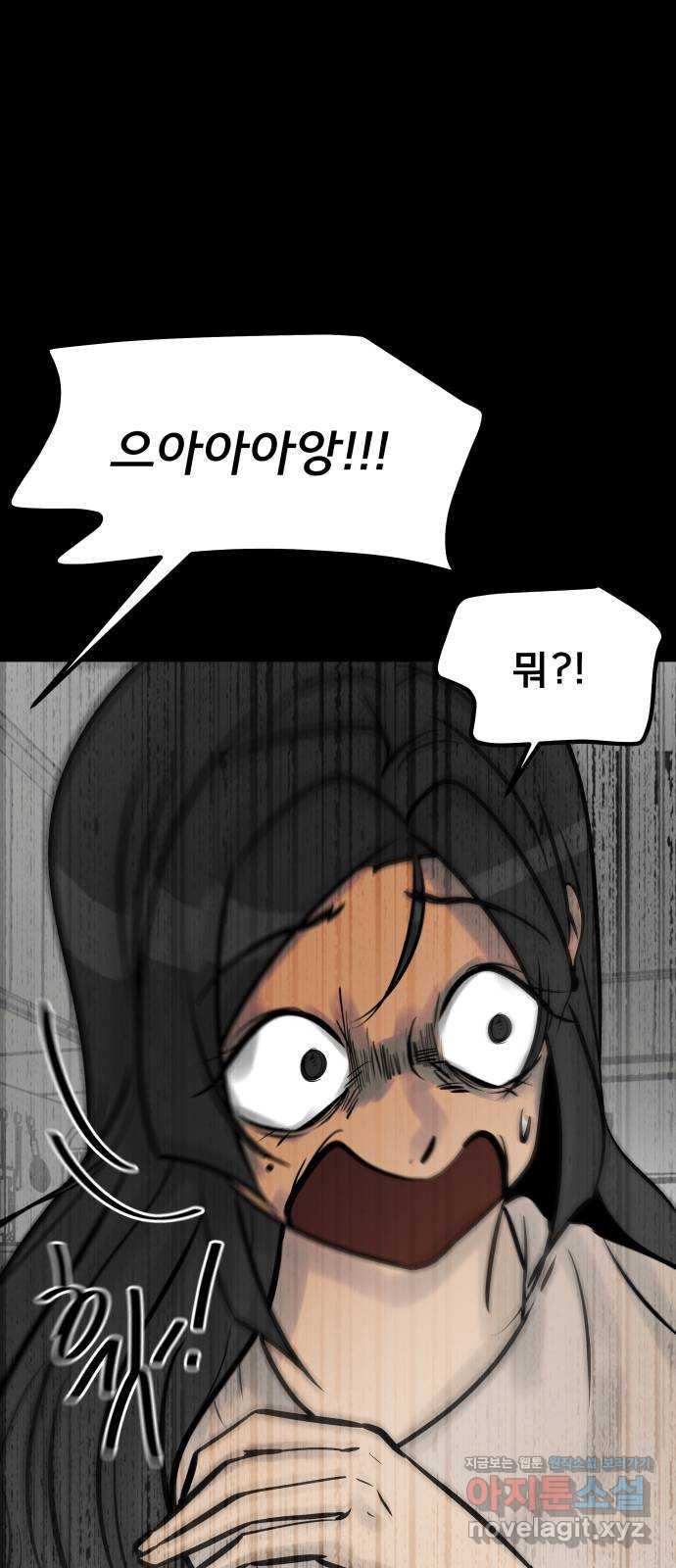 아이 하나 10화. 질투심 11